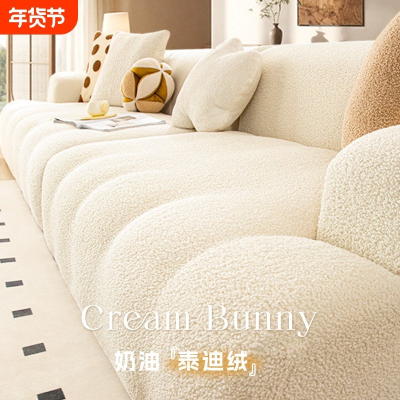 冬季加厚沙发套罩全包万能一体式防猫抓沙发保护套秋冬防滑奶油,居家布艺,沙发套,淘宝优惠券,粉丝福利购,淘宝优惠卷