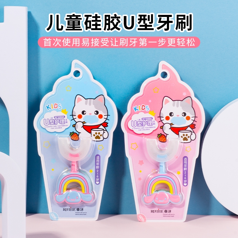 睿洁儿童牙刷U型硅胶软毛护龈