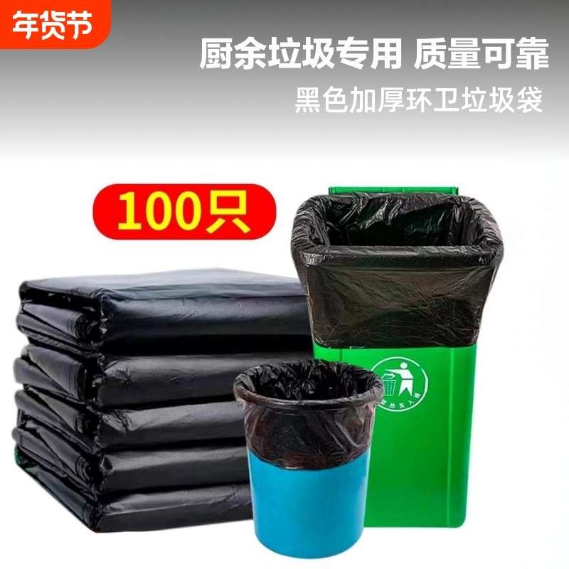 垃圾袋大号黑色加厚环卫塑料袋子超大桶商用手提家用特厚大容量