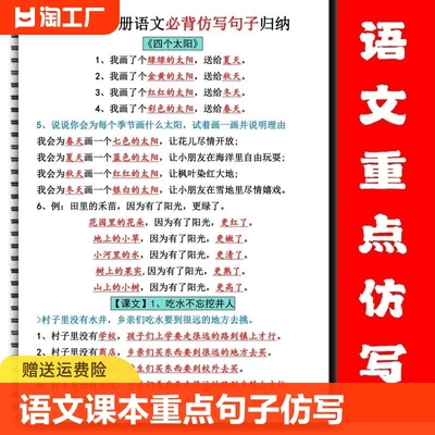 一年级下册语文仿写句子训练人教版句子仿写语文课本同步仿写句子二三四五年级下册小学生语文一年级词语积累大全考点近义词反义词