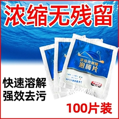 玻璃水泡腾片四季通用汽车防冻固体雨刷精去油膜浓缩雨刷精不结冰