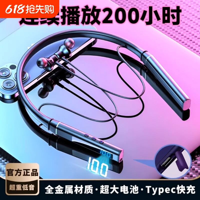 挂脖式蓝牙耳机柏林之声2025新款高端无线运动超长续航通话听歌