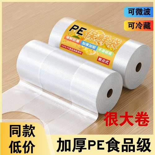 一次性背心保鲜袋冷冻食品级家用厨房塑料袋冰箱点断式加厚食品袋