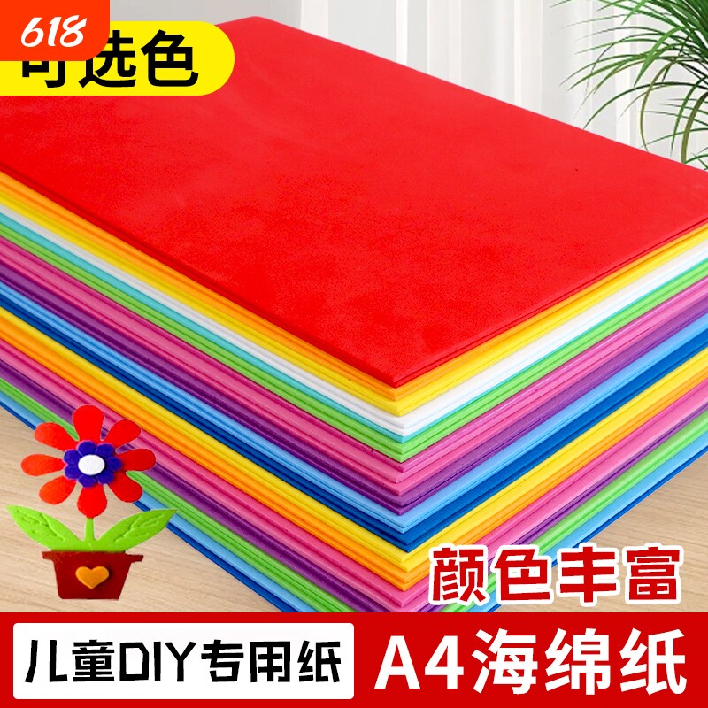 儿童制作diy不织布毛毡布厚1mm彩色A4无纺布幼儿园装饰手工不织布彩色海绵纸大尺寸加厚2mm泡沫纸蝴蝶结