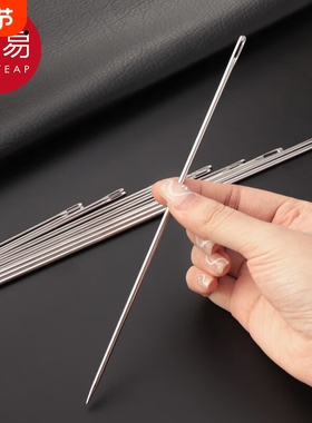 缝衣针/加长A1pn0-缝被针手工大眼孔针尖头缝厚被子家用缝衣针