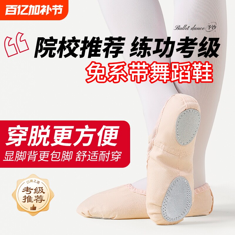舞蹈鞋儿童女软底舞鞋女童肤色专业练功鞋男练舞鞋中国舞专用舞鞋