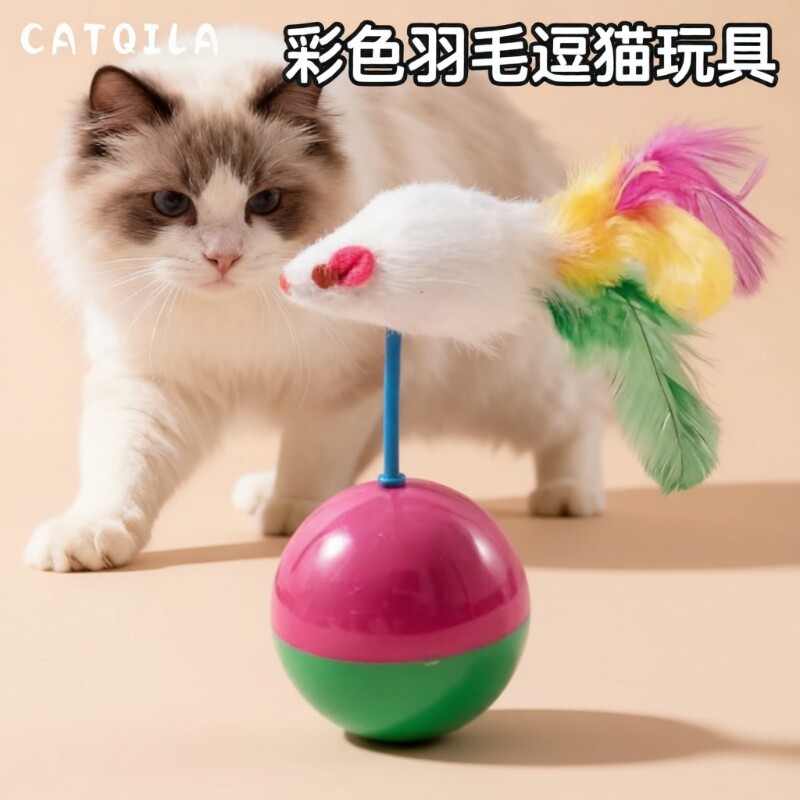 不倒翁猫玩具猫咪玩具老鼠毛绒老鼠不倒玩具猫咪互动益智嗨玩具球