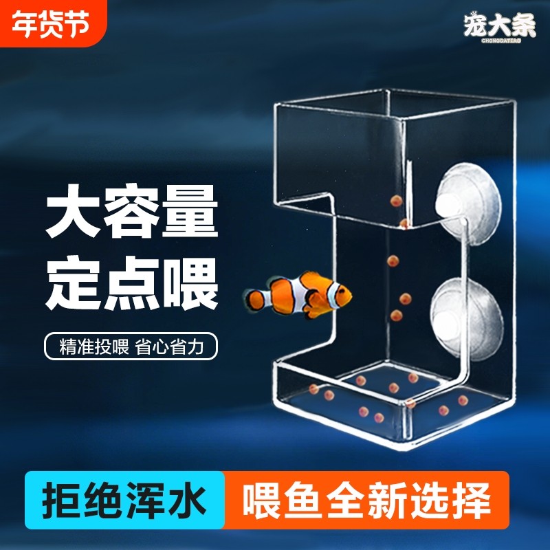 鱼缸喂食器大号鱼食投喂盒防漂悬浮下沉喂食圈鱼儿定点管喂鱼固定,宠物/宠物食品及用品,其它水族用具设备,淘宝优惠券,粉丝福利购,淘宝优惠卷
