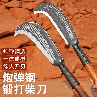 手工锻打炮弹钢砍柴刀农用砍树劈柴专用砍材刀户外割树枝镰刀柴刀
