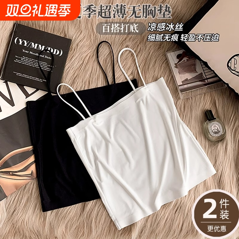 一字肩冰丝不带胸垫小吊带背心女内搭美背内衣女防走光裹抹胸裹胸
