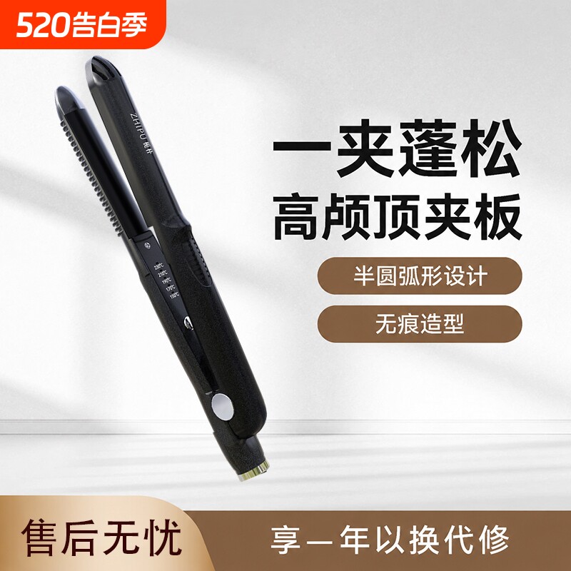 栀朴半圆弧形夹板凹凸夹板蓬松高颅顶垫发根卷发理发店化妆师专用