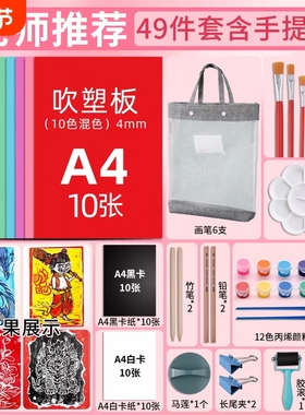 美术专用吹塑纸吹塑板套装版画a44mm加厚儿童小学生a3吹塑纸板画工具材料8K16K4k彩色8开手工纸DIY折纸幼儿园