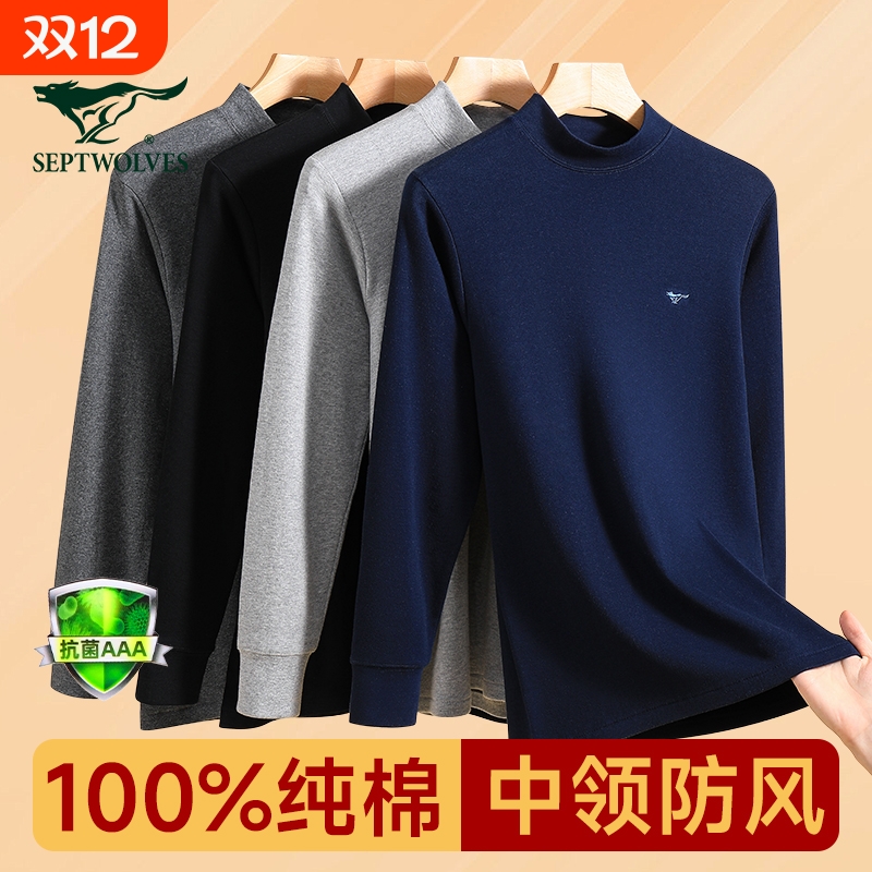 七匹狼纯棉保暖衣|超3000次加购