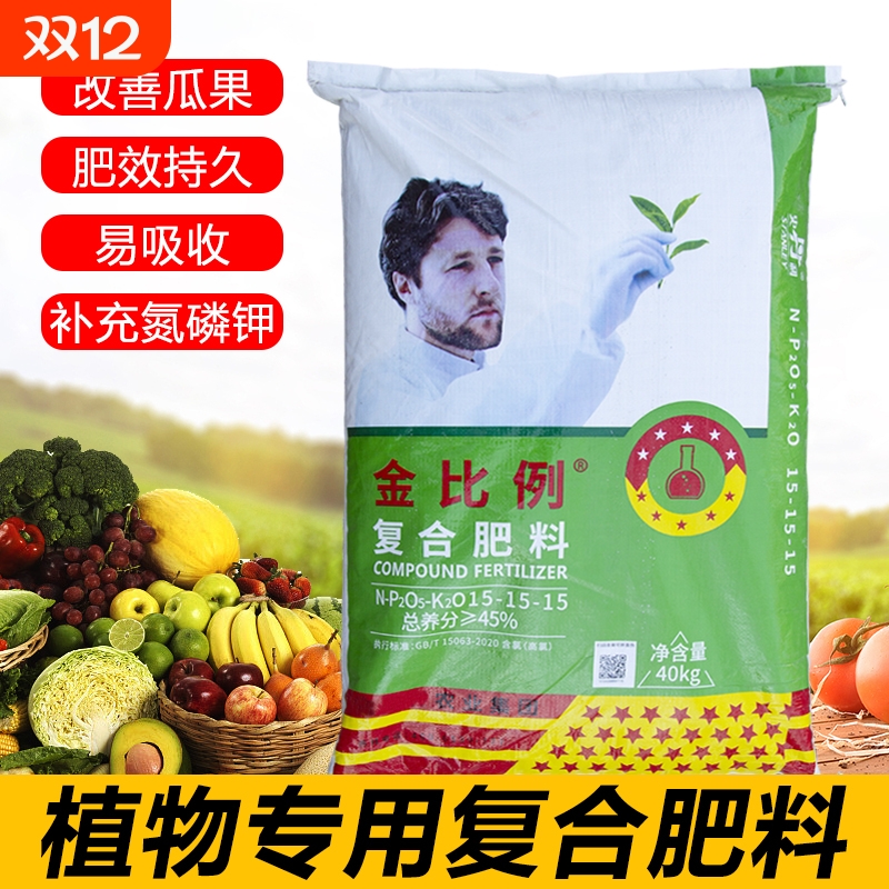 复合肥缓释肥史丹利通用肥料