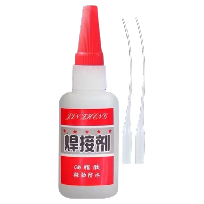 官补到手1.2元！强力胶水1支送滴管 【券后价】1.2元