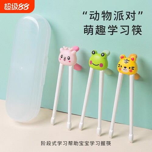 练习筷一件包邮回弹虎口