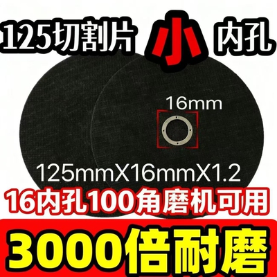 125100切割片磨机金属超薄锯片砂轮打磨磨片不锈钢角磨机玻璃切片