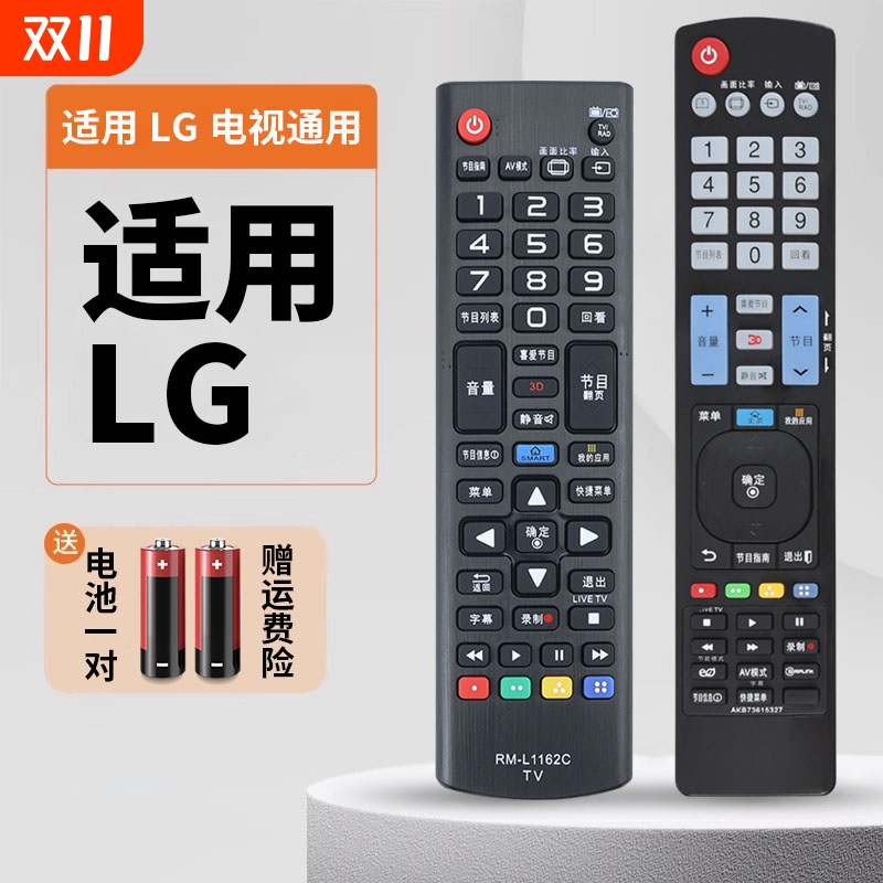适用于LG电视机遥控器ABK MR UN UP UF CP通用免设置到手即用