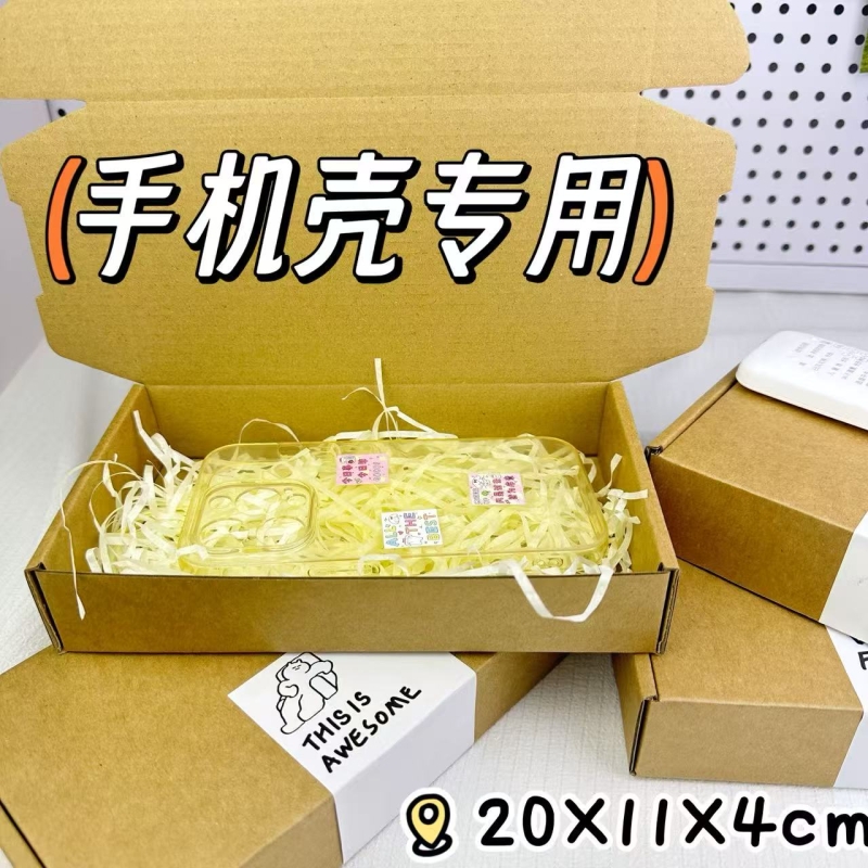 电商专用手机壳收纳小卡包装盒