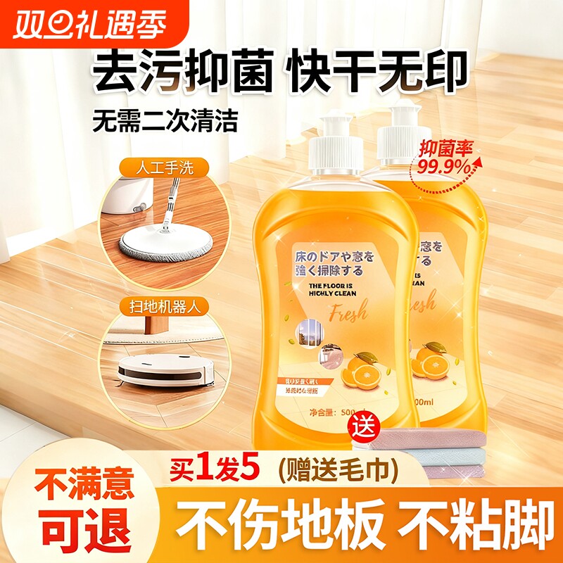 地板清洁剂瓷砖木地板清洗剂杀菌清香拖地专用清洁液强力去污神器