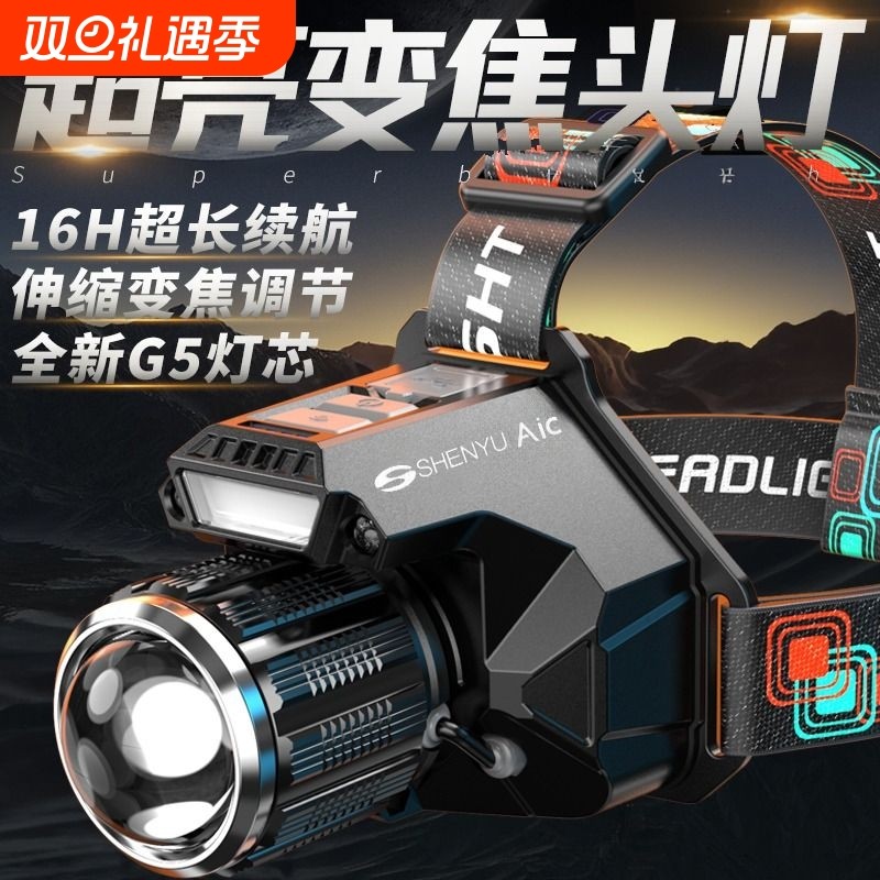 头灯强光充电超亮户外夜钓鱼矿灯
