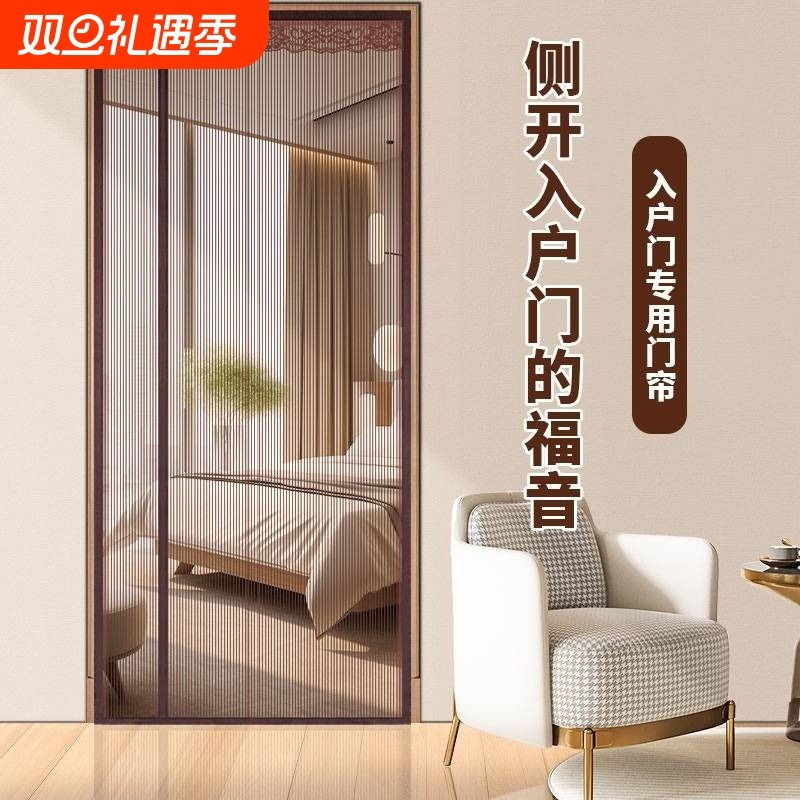 2025新款侧开全磁条防蚊门帘磁吸条强力免打孔家用金刚纱入户隐形