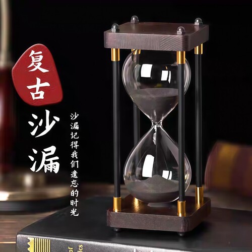 木制沙漏计时器时间管理装饰摆件