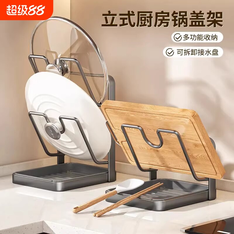 厨房锅盖架台面置物架壁挂锅铲架子收纳砧菜板放置器双层三层沥水图片