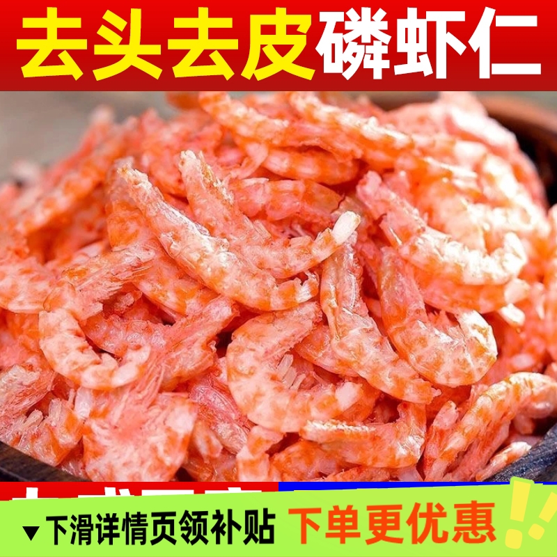 南极磷虾正宗特级纯肉虾仁虾米