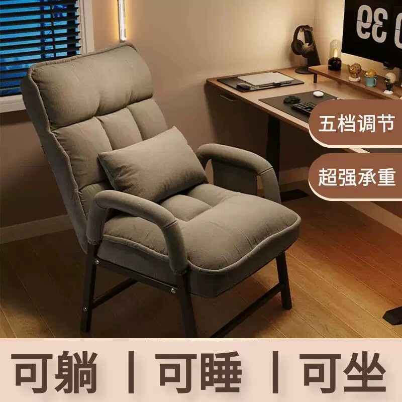 电脑办公椅椅子休闲沙发椅懒人久坐靠椅舒适办公学生座椅家用宿舍