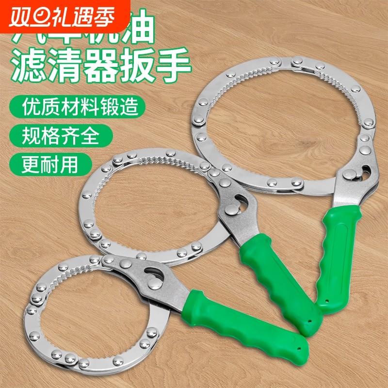 机油滤芯拆装专用工具机油格拆卸手铐式汽车滤清器机滤扳手工具
