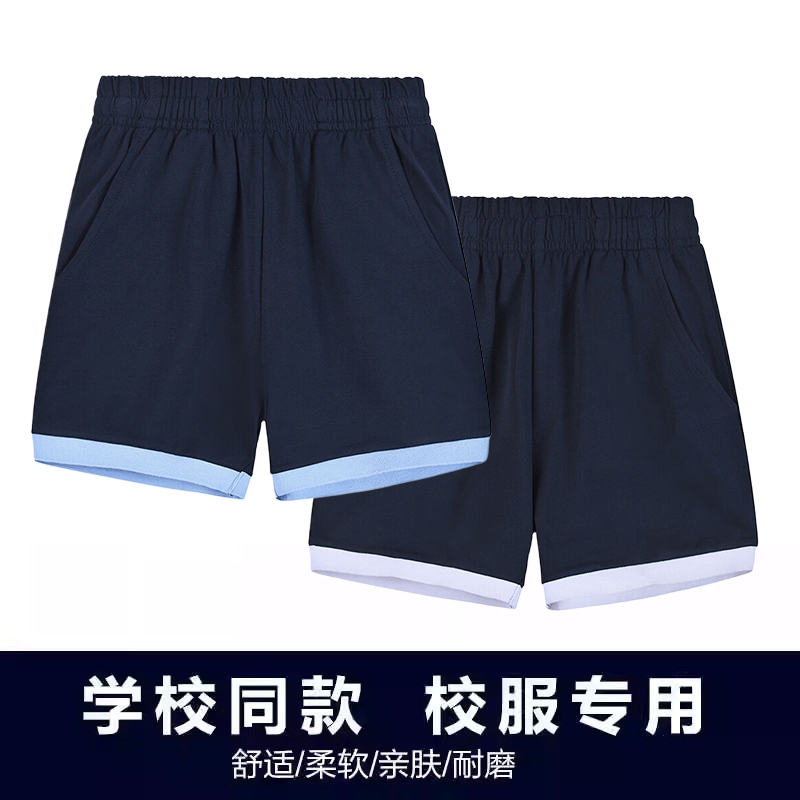 夏季短裤纯棉小学生纯棉藏青色