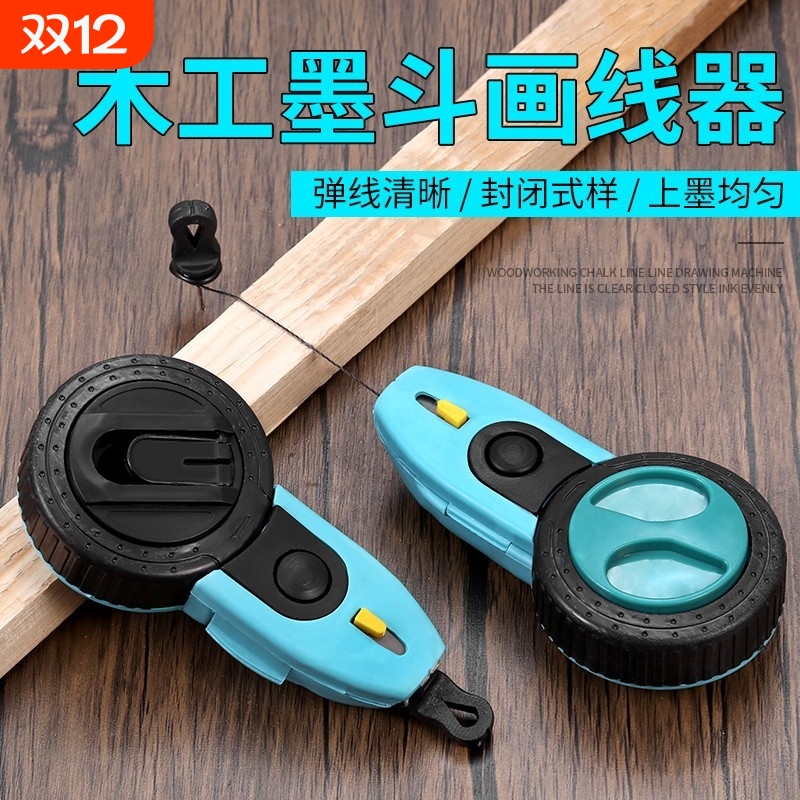 墨斗自动划线器木匠专用墨盒线斗手动画线神器木工工具弹线墨斗