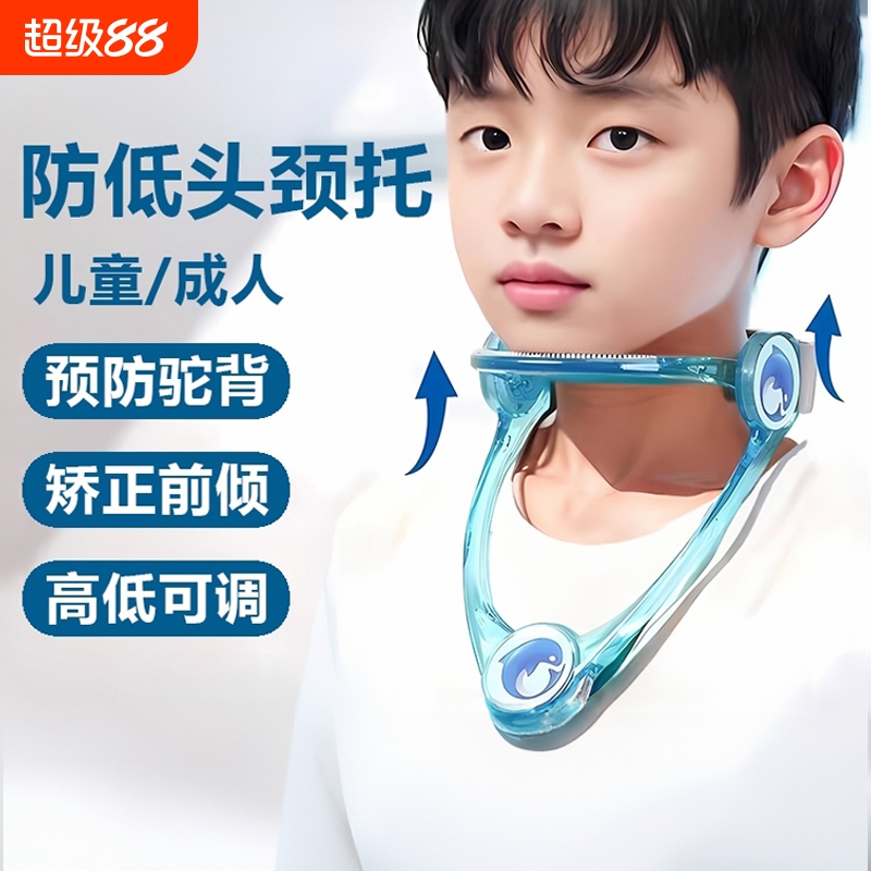 【医学专家推荐】工学智能护颈