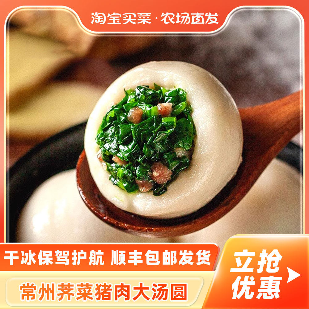 常州特产纯手工荠菜大汤圆鲜猪肉糯米汤团子顺丰包邮红豆沙黑芝麻