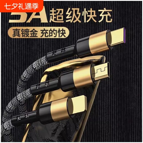 编织一拖三三合一数据线充电线超级快充加长适用于苹果OPPO华为荣耀小米6A多功能三线接口发光