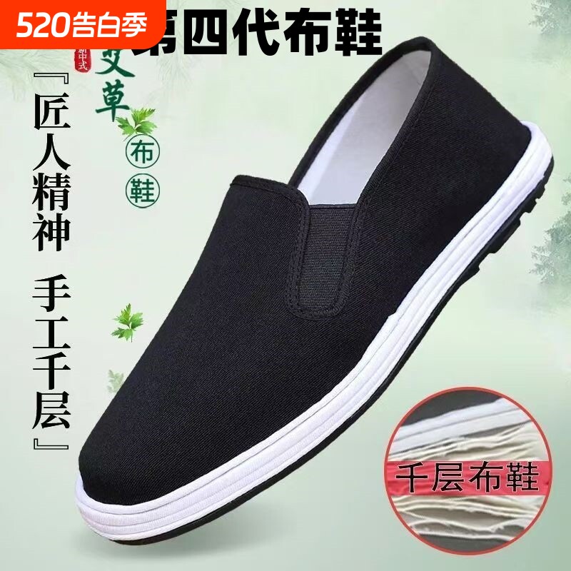 布鞋手工千层底艾草一脚蹬老北京布鞋防滑春款男鞋休闲布底牛筋