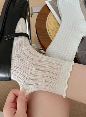 夏季薄款袜子女纯色网眼中筒袜白色透气花边女袜 4双装起多规格