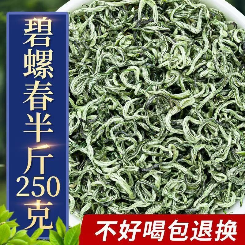 手工碧螺春2025年新茶明前高山绿茶浓香型毛尖嫩芽特级装250g