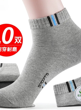 诸暨袜子男夏季薄款透气短袜吸汗高弹性运动青少年学生中筒袜黑色