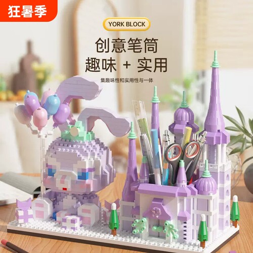 【爆款】笔筒积木模型拼装