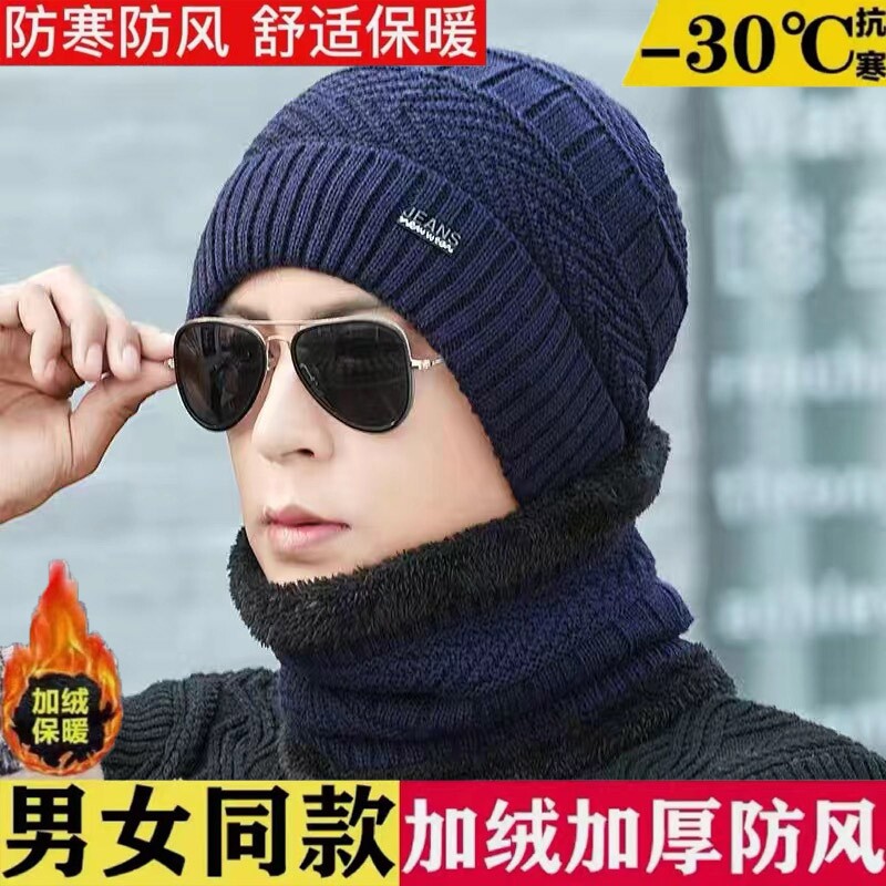 男女同款加厚保暖加绒帽情侣秋冬季护耳围脖两件套毛线帽黑色红色