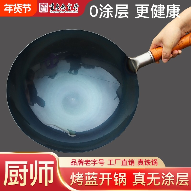 圆底铁锅无涂层炒锅不粘锅家用炒菜锅厨师锅烤蓝已开锅商用轻便