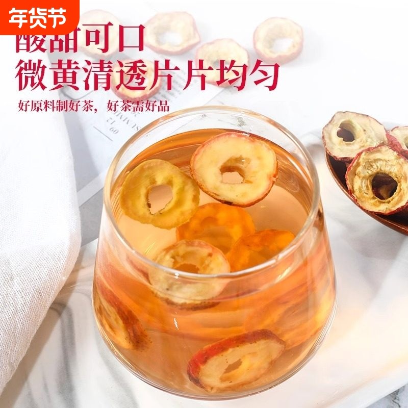 山楂干泡水正宗去核老式无核泡茶散装生山楂片新鲜罐装年货节酸甜,零食/坚果/特产,山楂类制品,淘宝优惠券,粉丝福利购,淘宝优惠卷