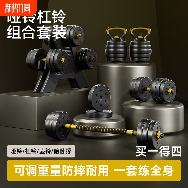 哑铃男士健身家用包胶清仓宿舍大学生锻炼臂肌壶铃可调节杠铃套装