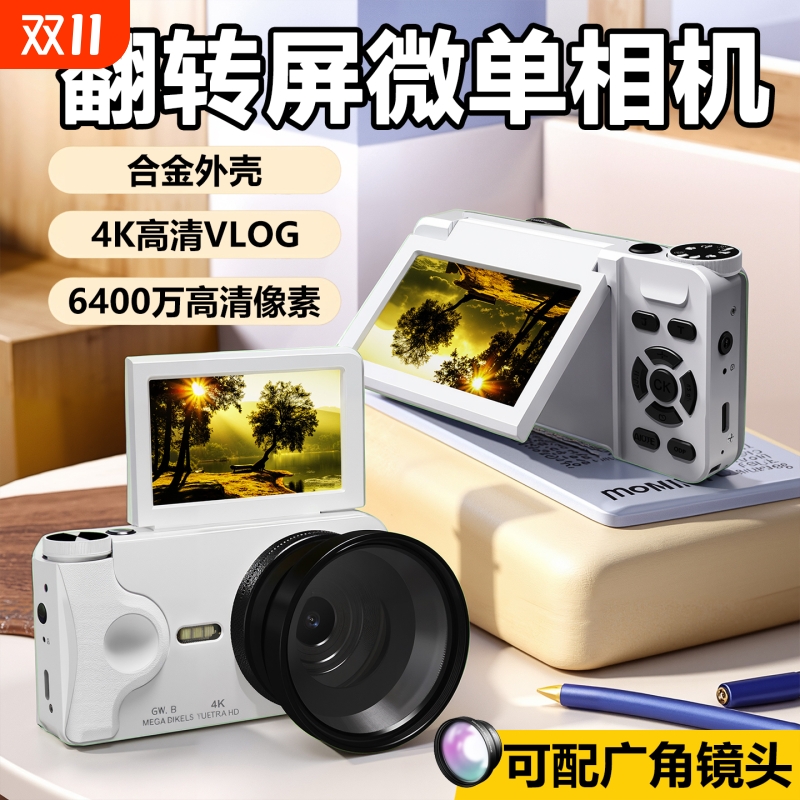 【赵思露同款相机】金属机身