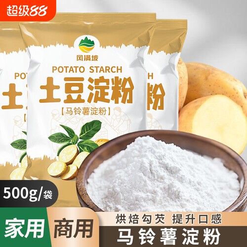 纯土低筋土豆淀粉|千人回购