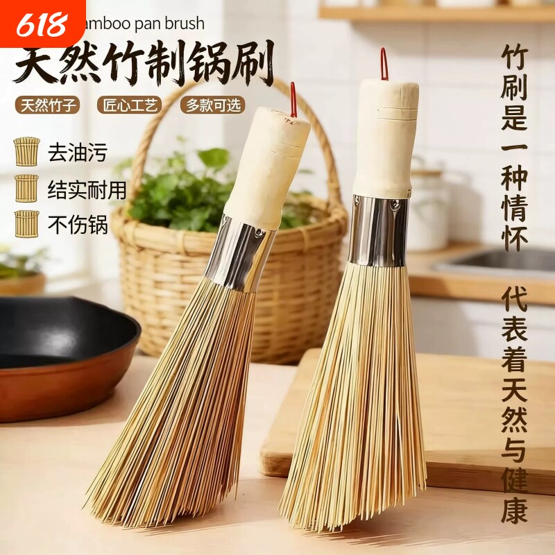 天然竹锅刷刷锅神器厨房专用洗锅刷子家用老式竹炊帚不伤锅清洁涮