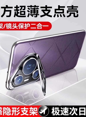 适用华为pura70pro手机壳pura70新款真皮保护套70ultra镜头全包支架70Pro+超薄防摔高级感小众70男女紫色外壳