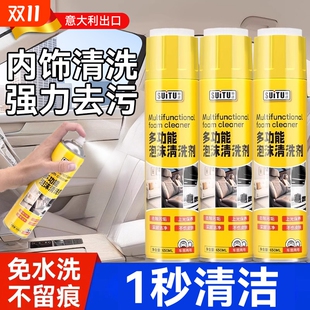 汽车内饰清洗剂泡沫真皮革清洁用座椅强力去污神器免洗用品洗车液